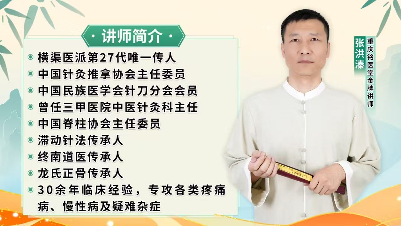 张子针灸集定金1000元