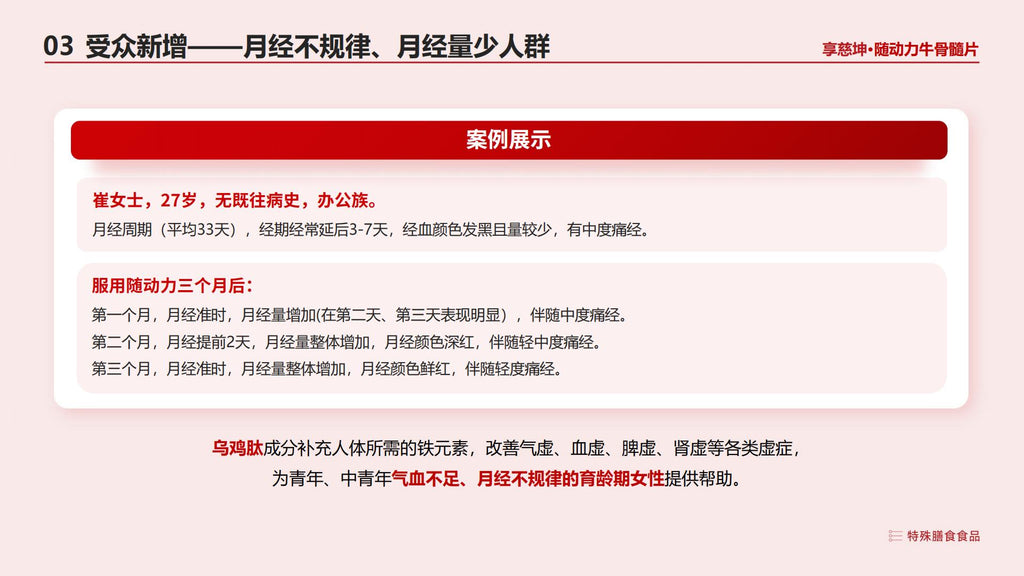 【随动力】Sui dongli